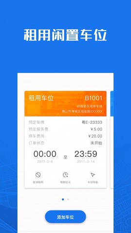 一点停