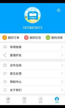 皖美出行