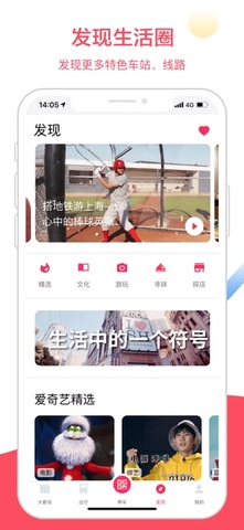 大都会上海地铁app