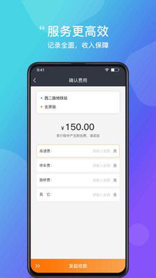 365约车司机端