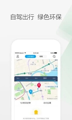 携程司机端app