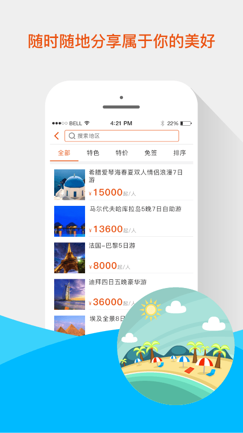 V旅行