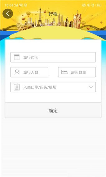 澳门行