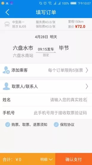 贵州好行