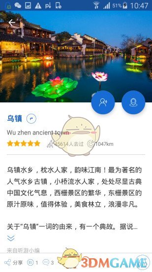 乌镇导游