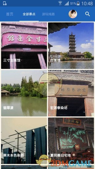 乌镇导游
