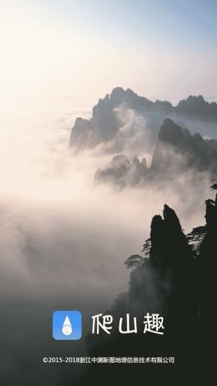 爬山趣