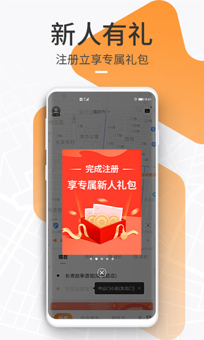3t打车软件