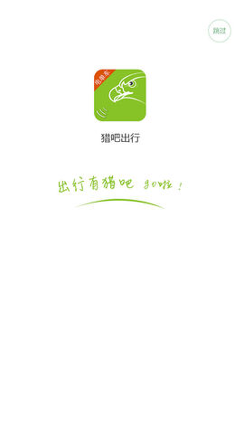 猎吧