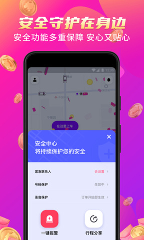 花小猪打车正版官方