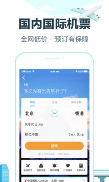 下载去哪儿网