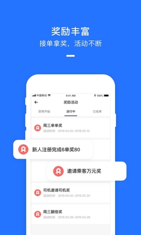 美团车主司机端新版本