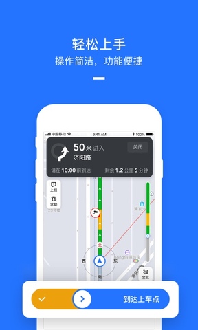 美团打车司机端app
