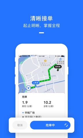 美团打车司机端app