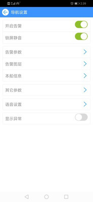 船e行app官方版