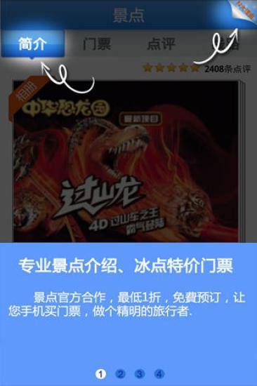 太湖湿地公园
