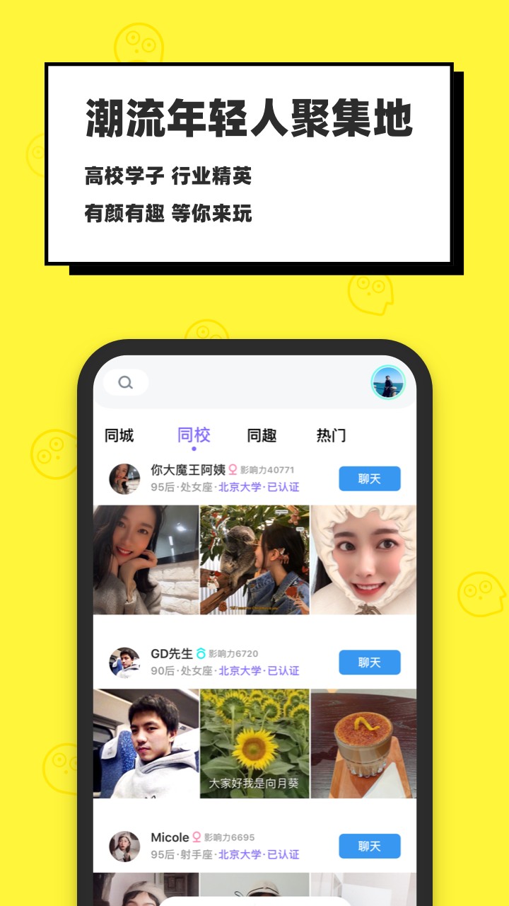 脸球 最新版