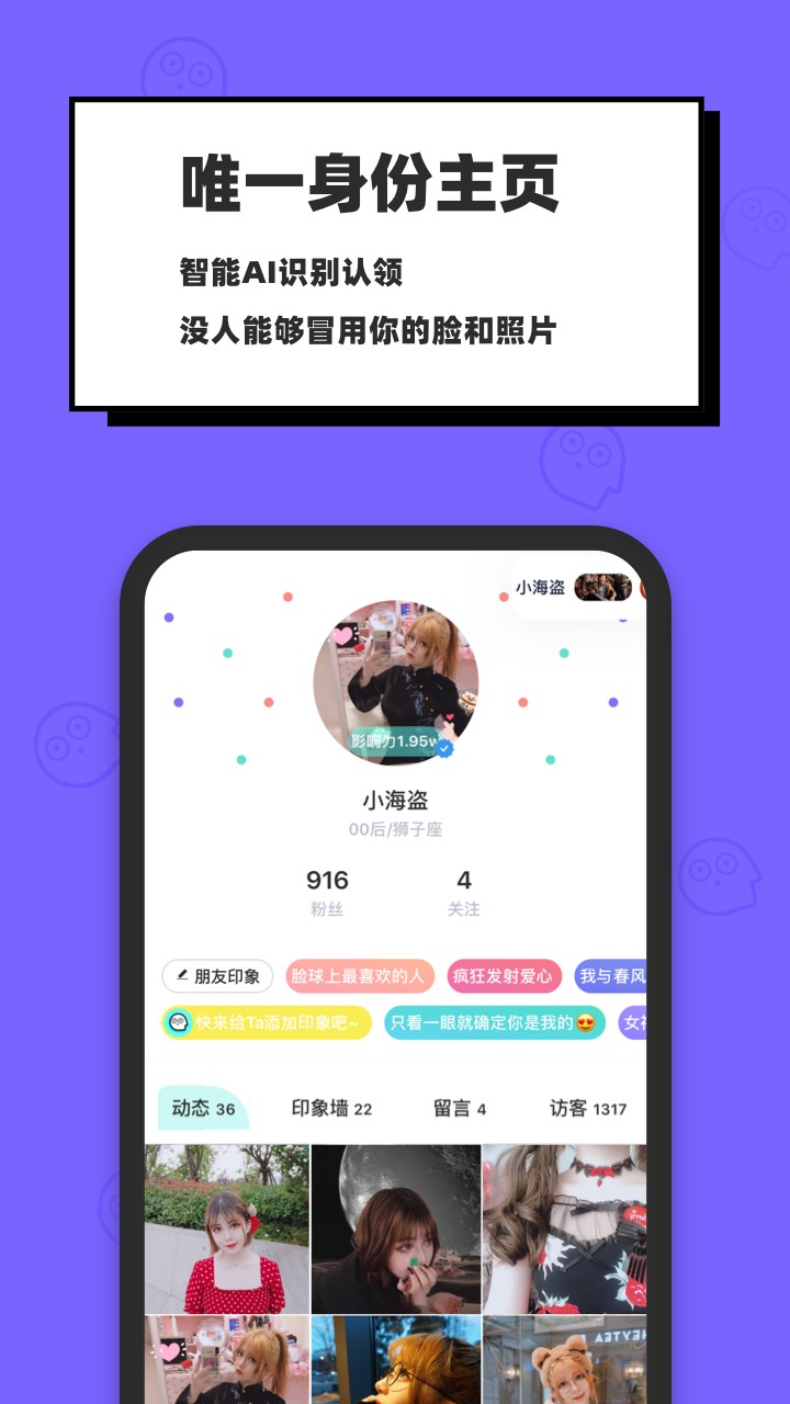 脸球 最新版