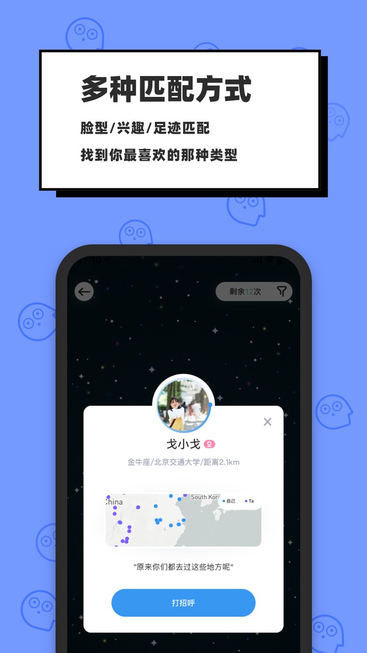 脸球 最新版