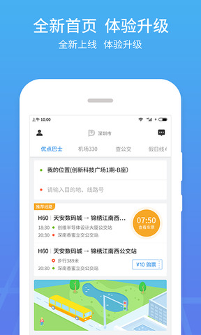 优点出行