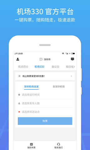 优点出行