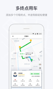 曹操专车司机端