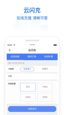常州行