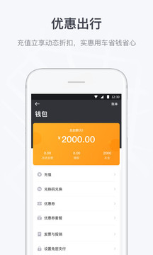 曹操专车司机端