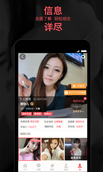 蜜桃情人