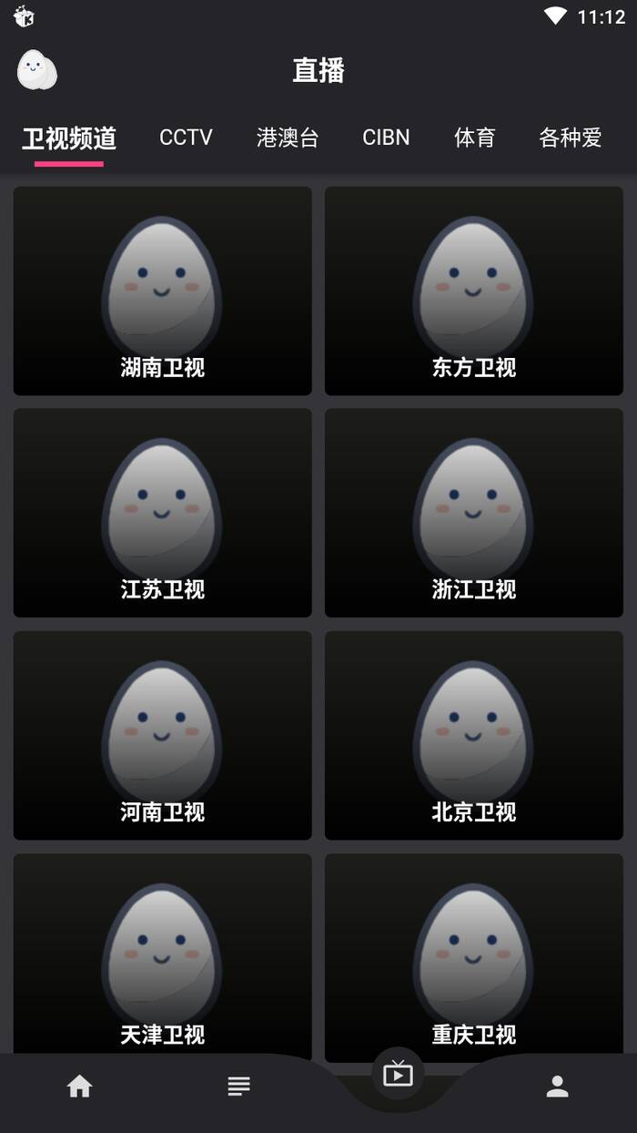 蛋播星球 testflight