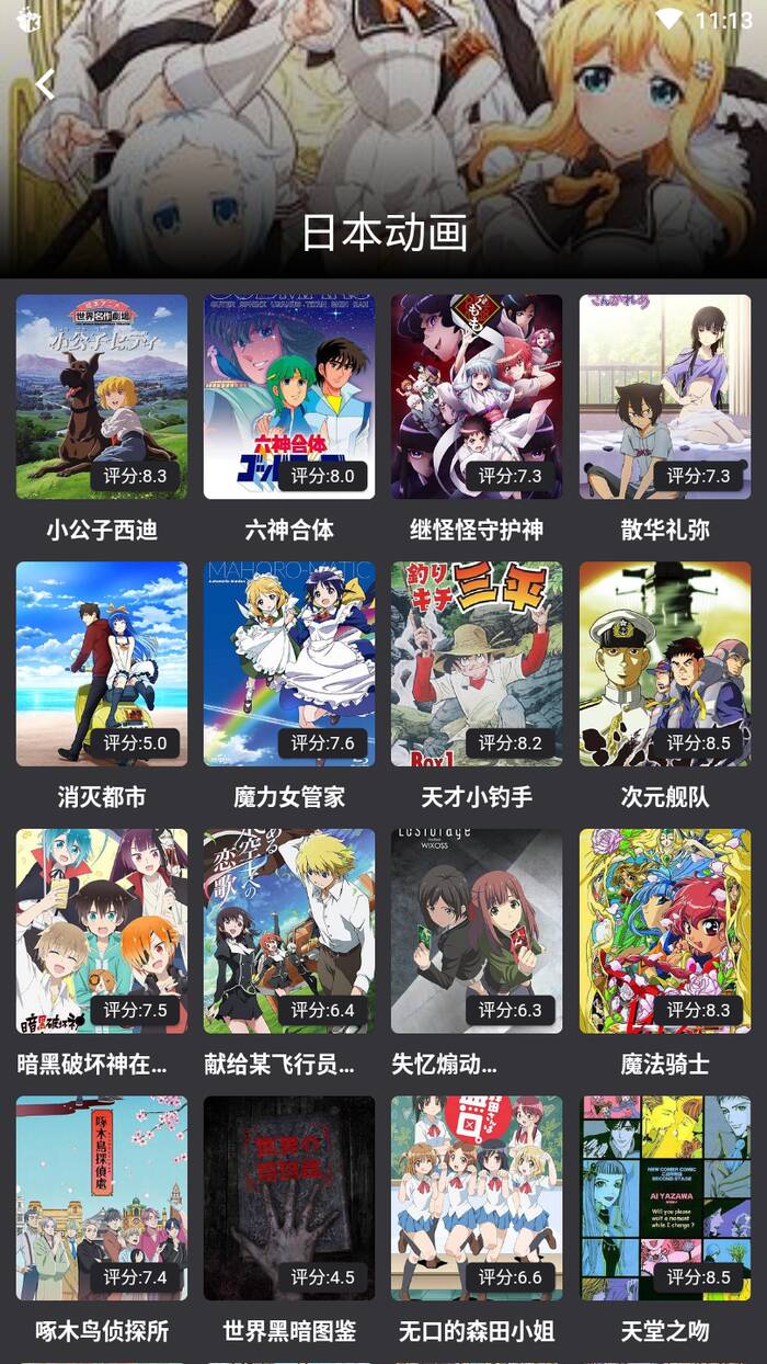 蛋播星球 tv版