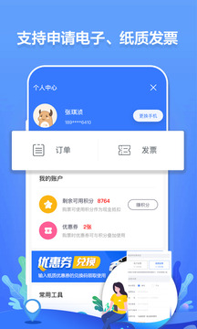 民途出行