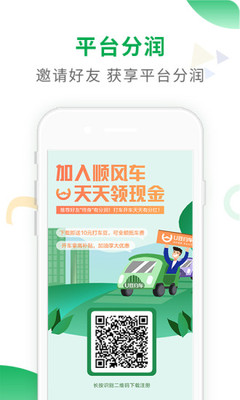悟U出行