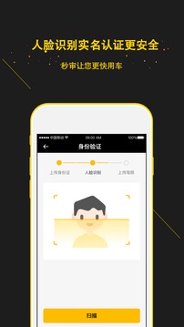 蜗享出行