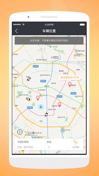 天府行网约车