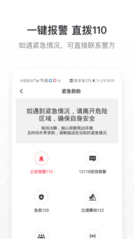 帮邦行网约车
