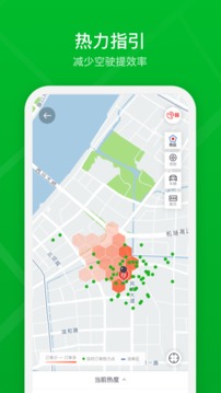 曹操出行司机端软件