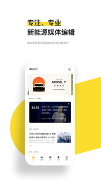 新出行