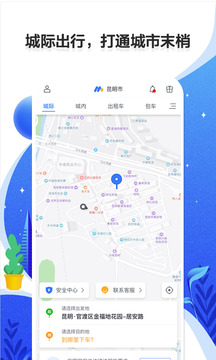 民途出行