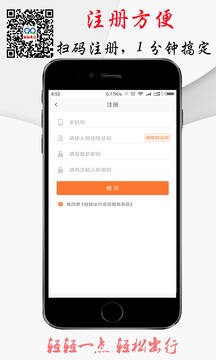 轻轻出行