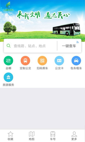 台州出行