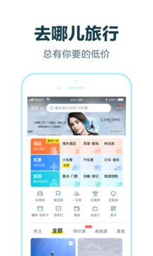 去哪儿网官方免费
