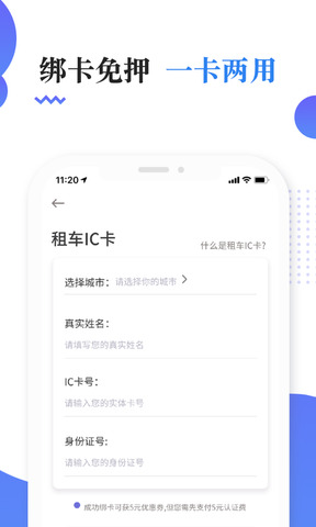 叮嗒出行app