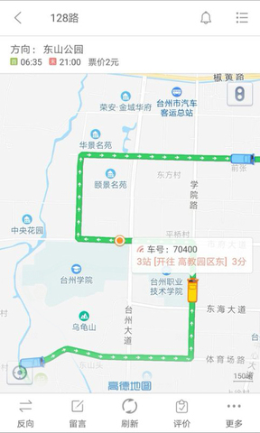 台州出行