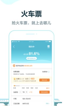 去哪儿网官方免费