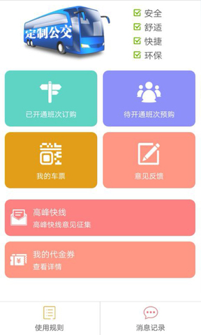 台州出行