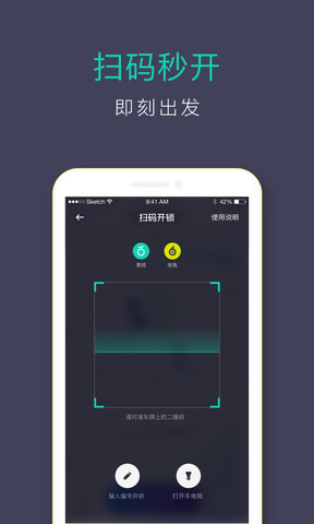 青桔骑行