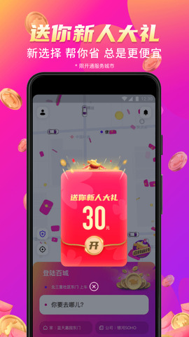 花小猪打车app官网