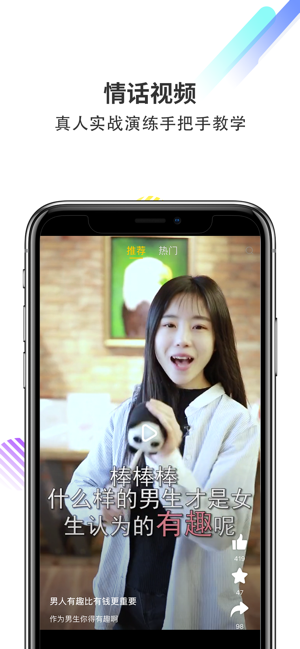 蜜小助 恋爱话术免费版