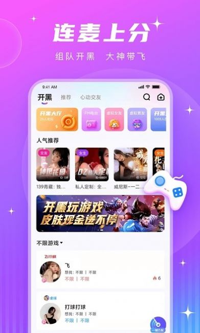 PT语音 最新版